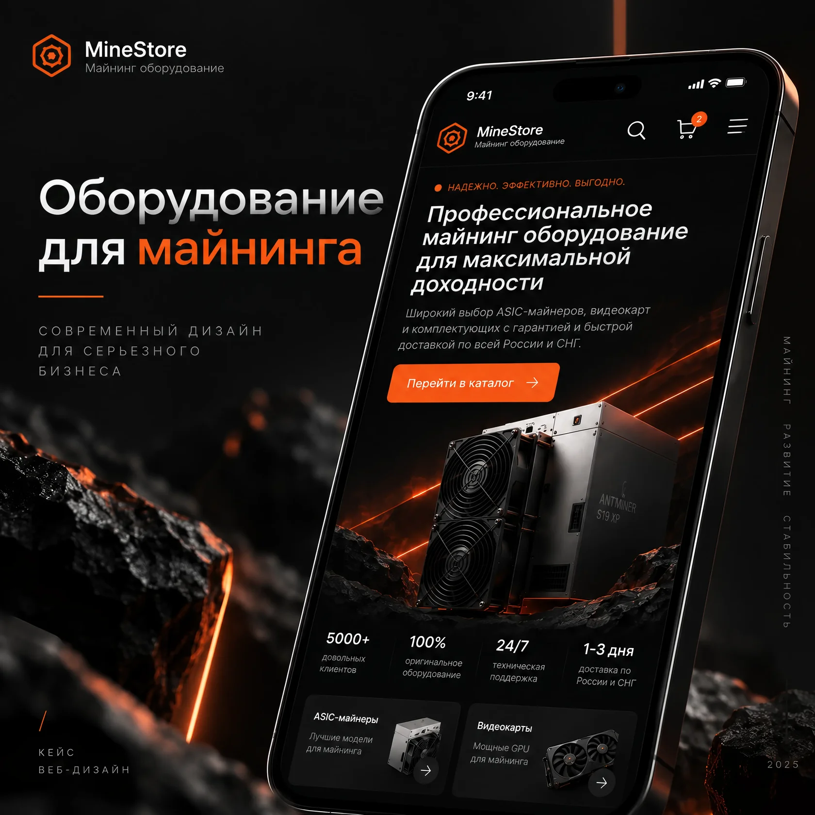 Обложка сайта оборудования для майнинга