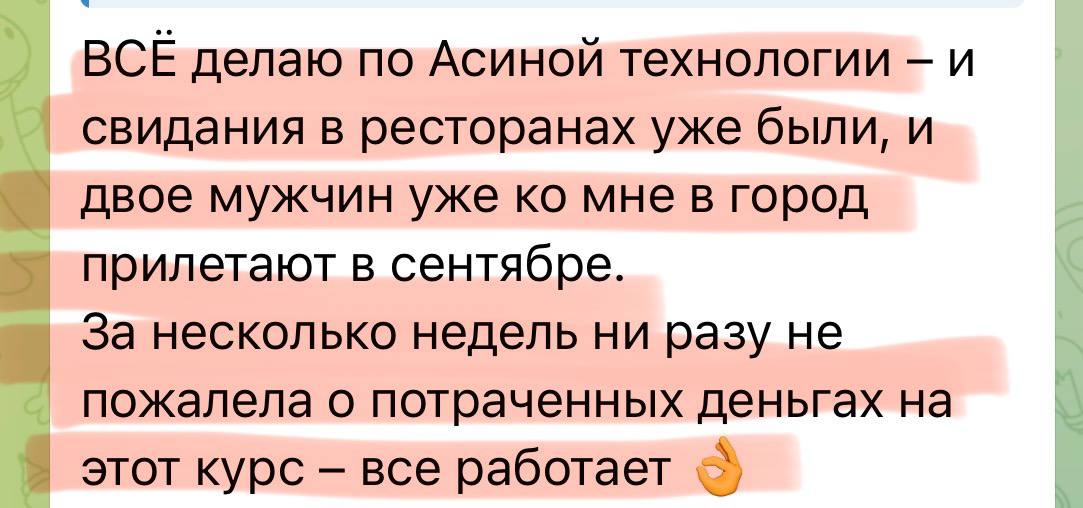 Скриншот отзыва