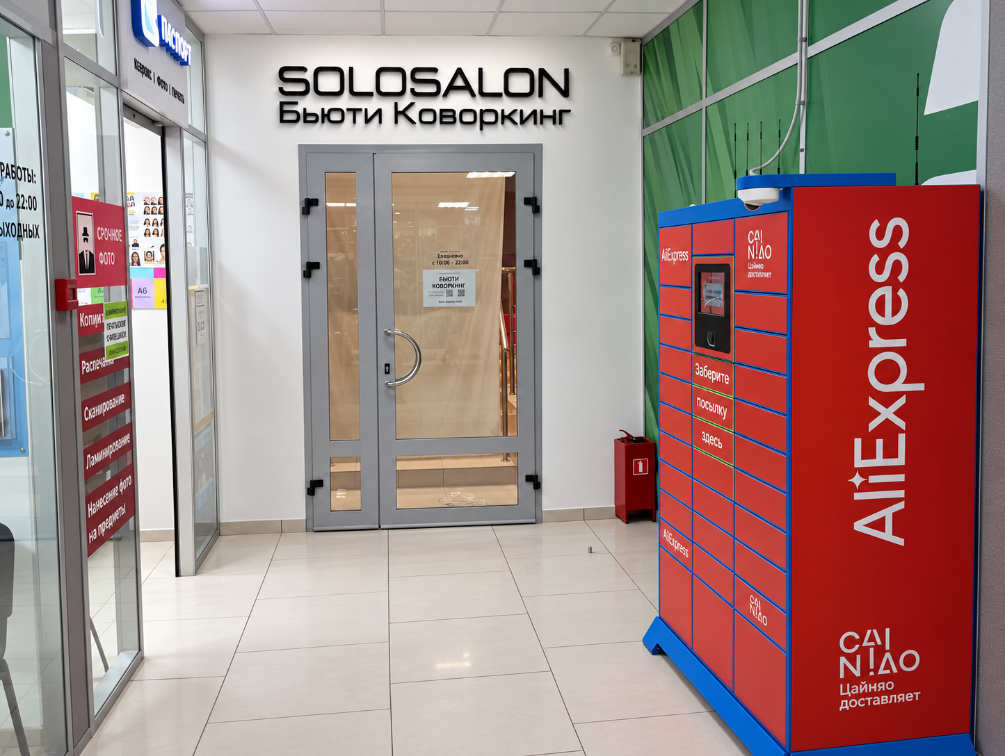 Вход в SoloSalon Аминьевская, Москва, Матвеевская улица, 20