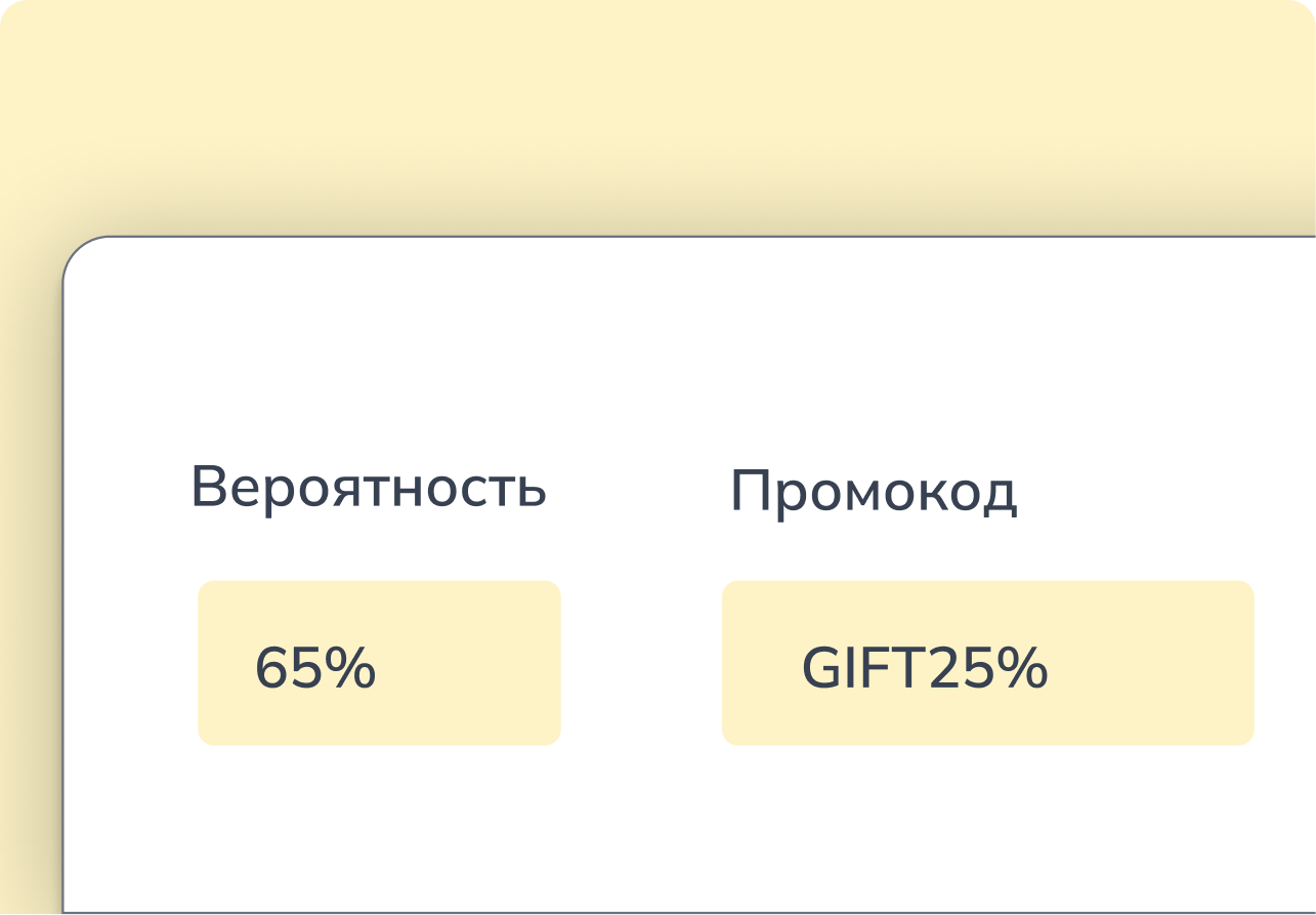 Настройка шансов колеса