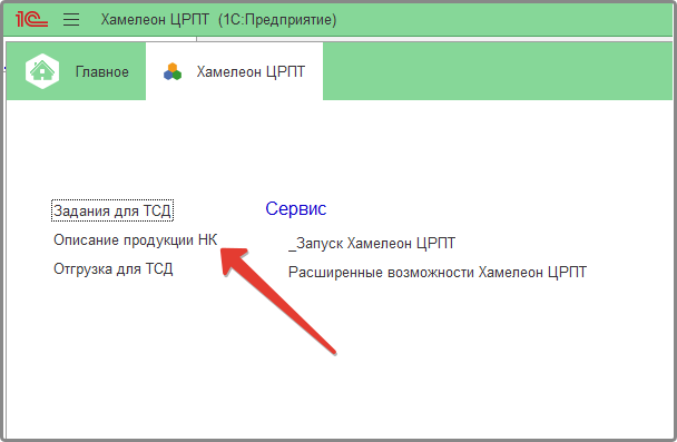 Расширение Описание продукции НК