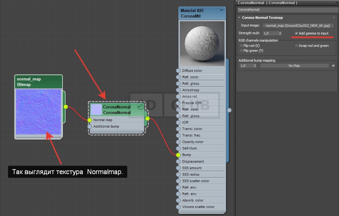 Карта normal 3d max corona