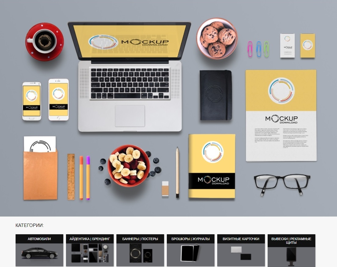 Мокап. Мокапы. Много мокапов. Мокап много предметов. Заготовки для фирменного стиля.
