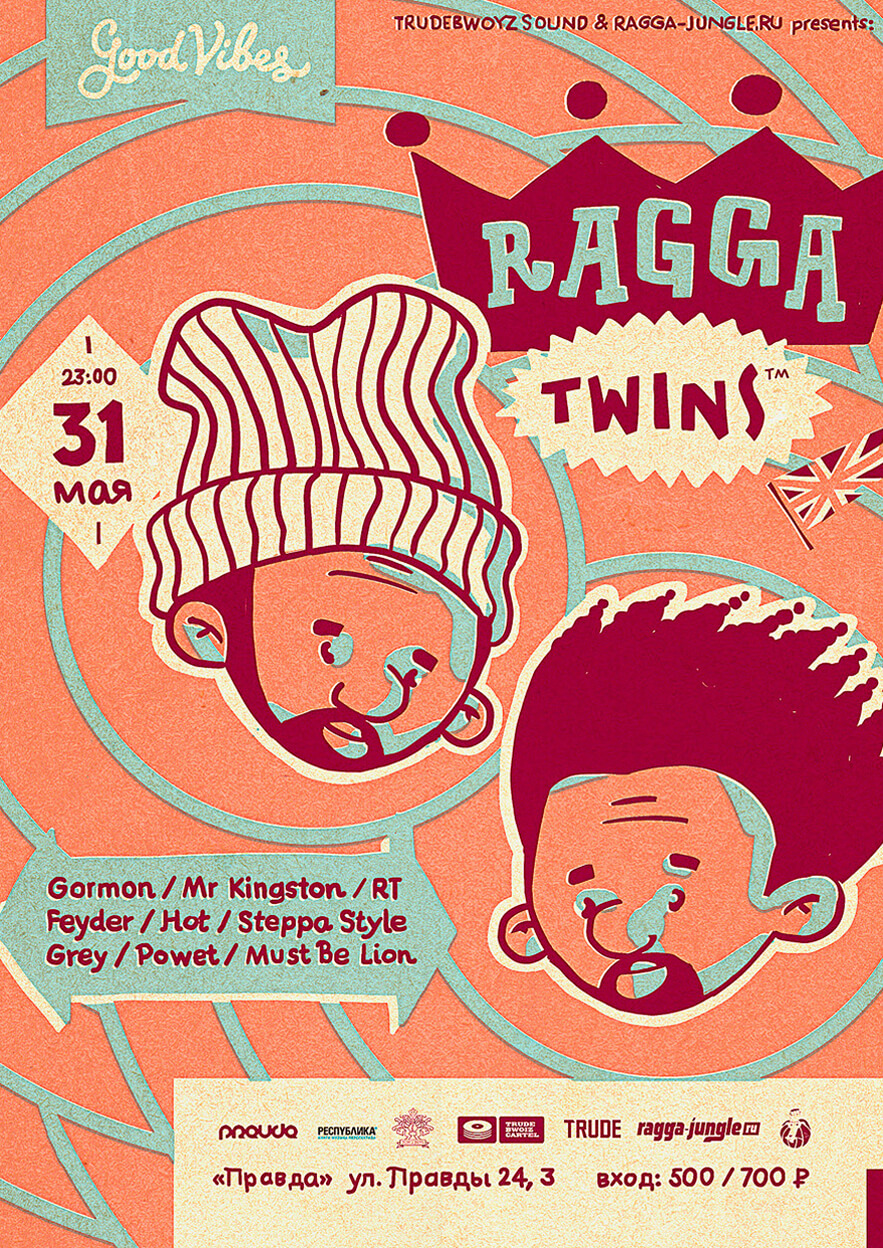  Плакаты для концерта Ragga Twins. Автор Алексей Бархан.