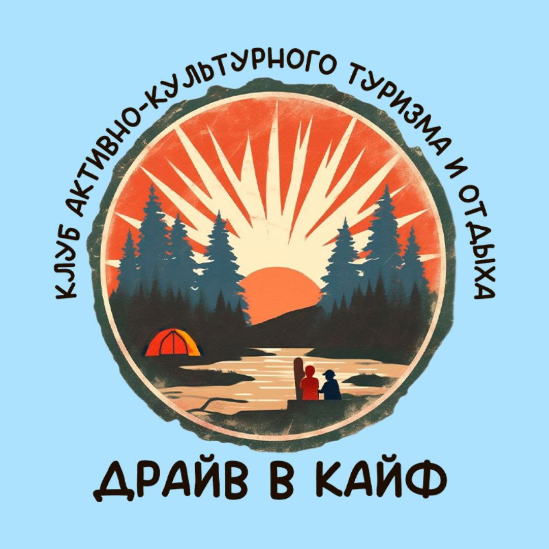  Драйв в кайф 