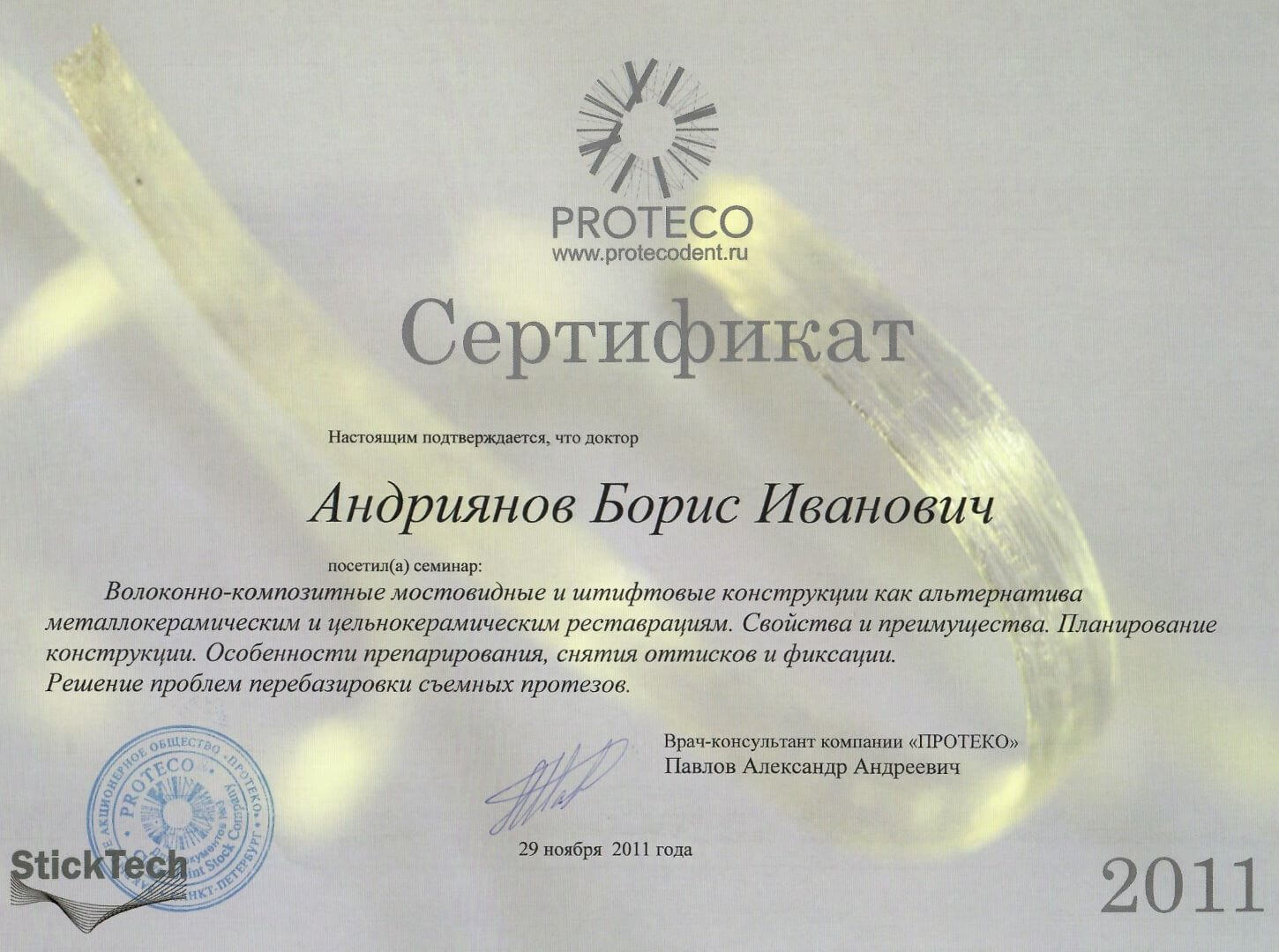 Документ 20