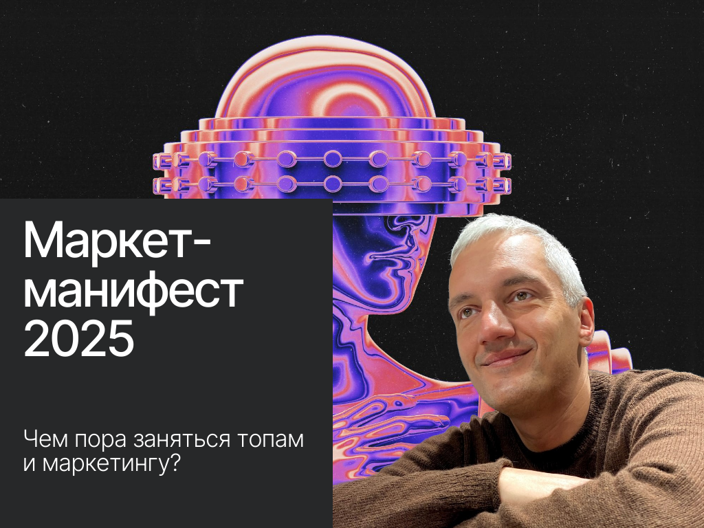 Маркетинговая стратегия от Алексея Коноплева Делайновое.рф Neomaker.ru Екатеринбург