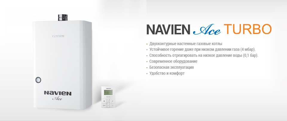 Котел навьен айс купить. Котел Navien Ace. Газовый котел Navien Ace-24an. Газовый котел двухконтурный Navien Ace 13k. Котел ГАЗ. Navien Deluxe Comfort Coaxial-16k.