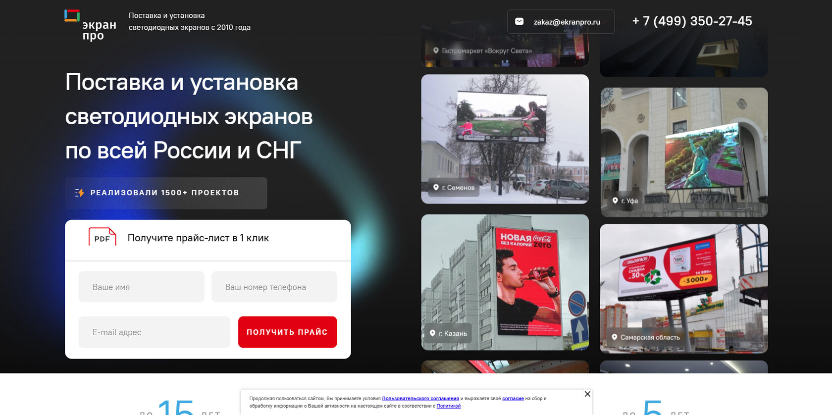 Пример проекта: Светодиодные экраны и медиафасады