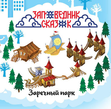 Куда можно сходить с ребенком зимой. Юркин парк новый год. Ижевск парк кирова 2020. Новый год каникулы. Новогодняя москва дети.