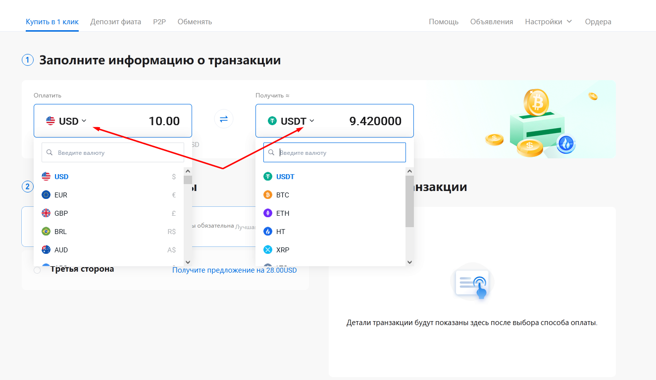 Huobi Global, Huobi Global биржа, Huobi Global верификация, Huobi Global вывод, Huobi Global как вывести деньги, Huobi Global комиссия, Huobi Global комиссии, Huobi, биржа Huobi 