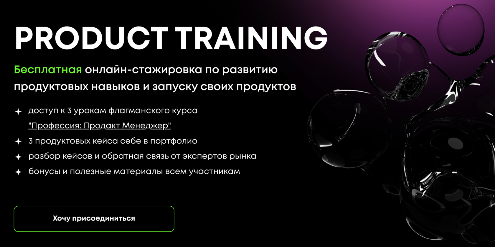 Product training от ProductStar