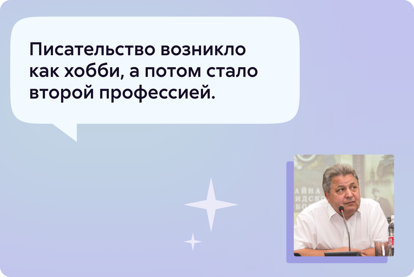 Иван Любенко — об экранизации своих книг