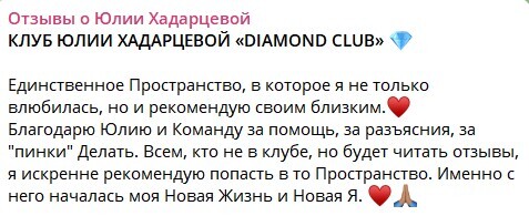 Отзыв 3