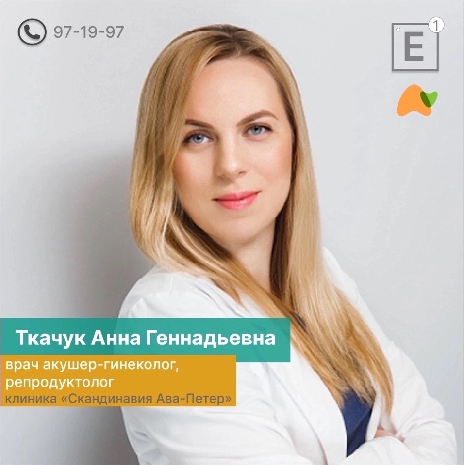 Врач репродуктолог кто это и что. Врач репродуктолог кто это и что. Репродуктолог зарплата. Репродуктолог картинка. Репродукция гинекология.