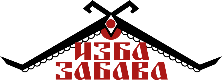 Изба-Забава