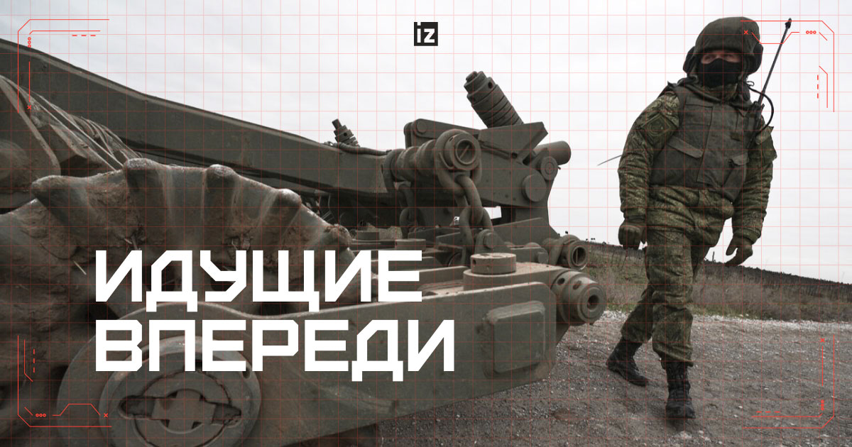 Глава 4: Идущие впереди