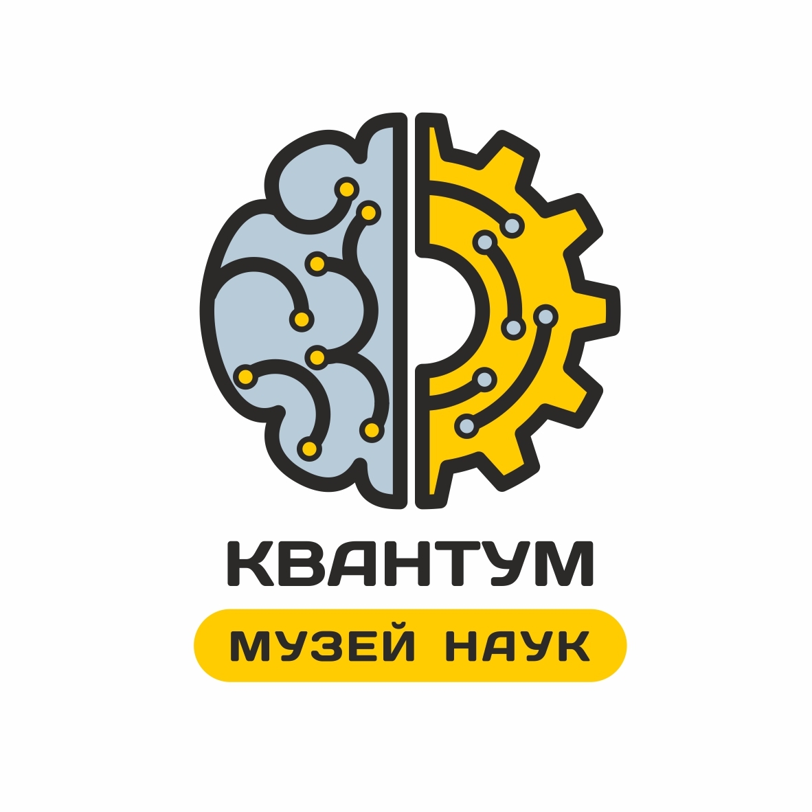 Квантум минск. Музей Квантум в Минске. Квантум. Музей науки Минск.