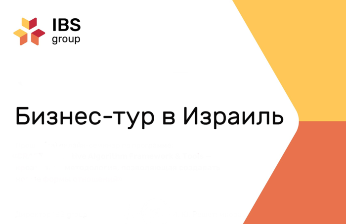 Ibs group. Ваш урок. TAXIGO.