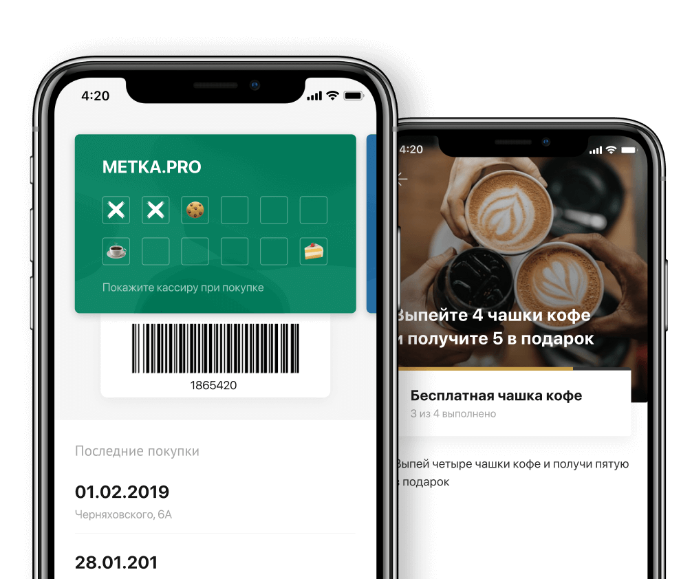 Мобильное приложение клиента EasyBox
