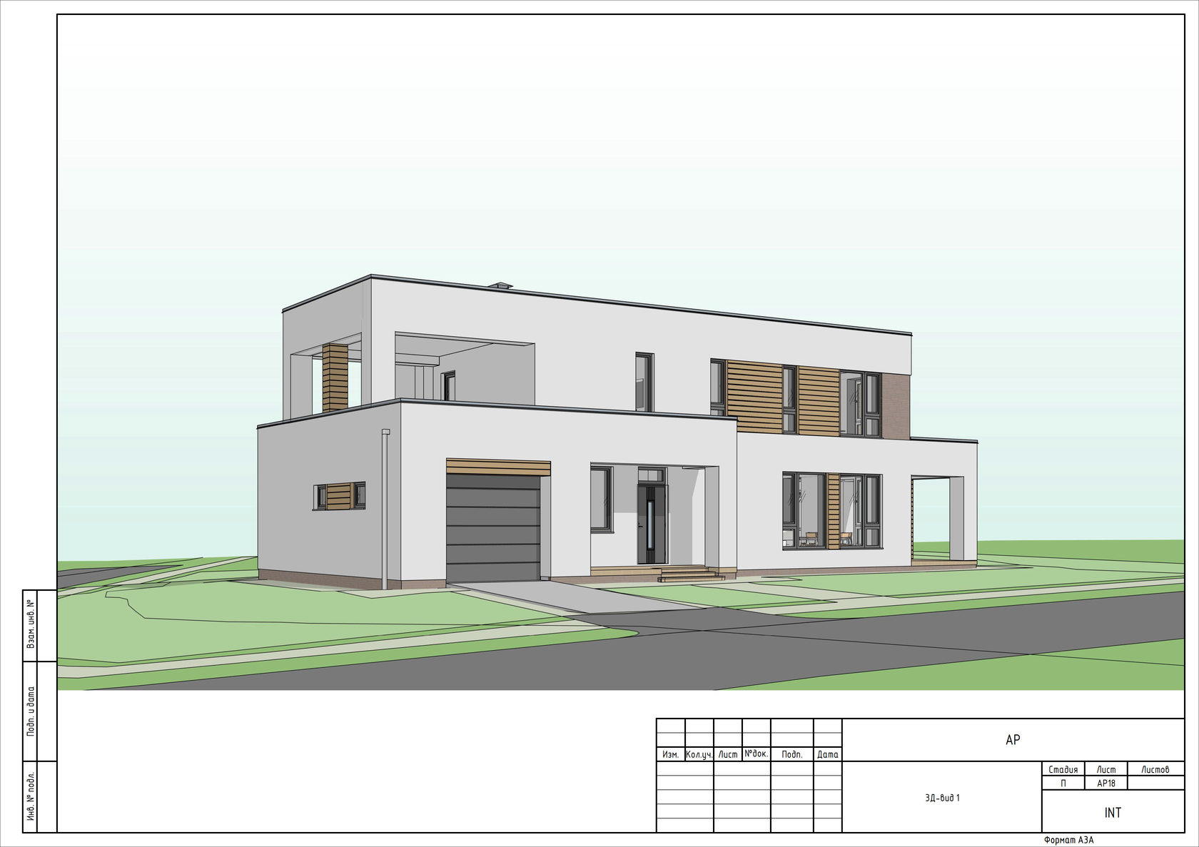 ОНЛАЙН-КУРС «АРХИТЕКТУРА В REVIT. КАМЕННЫЙ ДОМ»