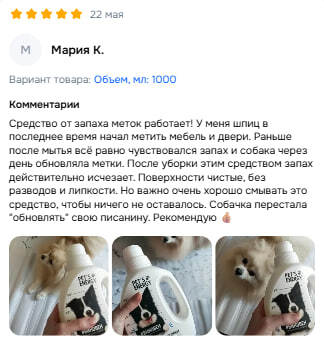 Отзыв покупателя 5