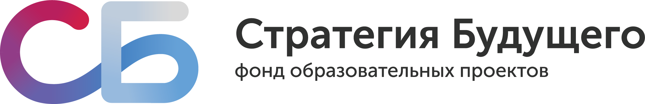 Стратегия будущего. Фонд стратегия будущего. Фонд образовательных проектов «стратегия будущего». Стратегия будущего фон. Логотип стратегия будущего.