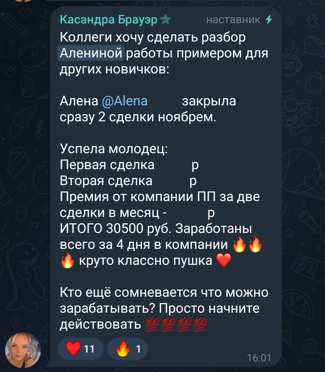 Первая выплата