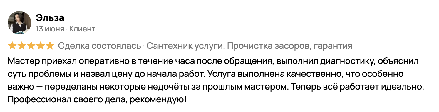Отзыв клиента 6