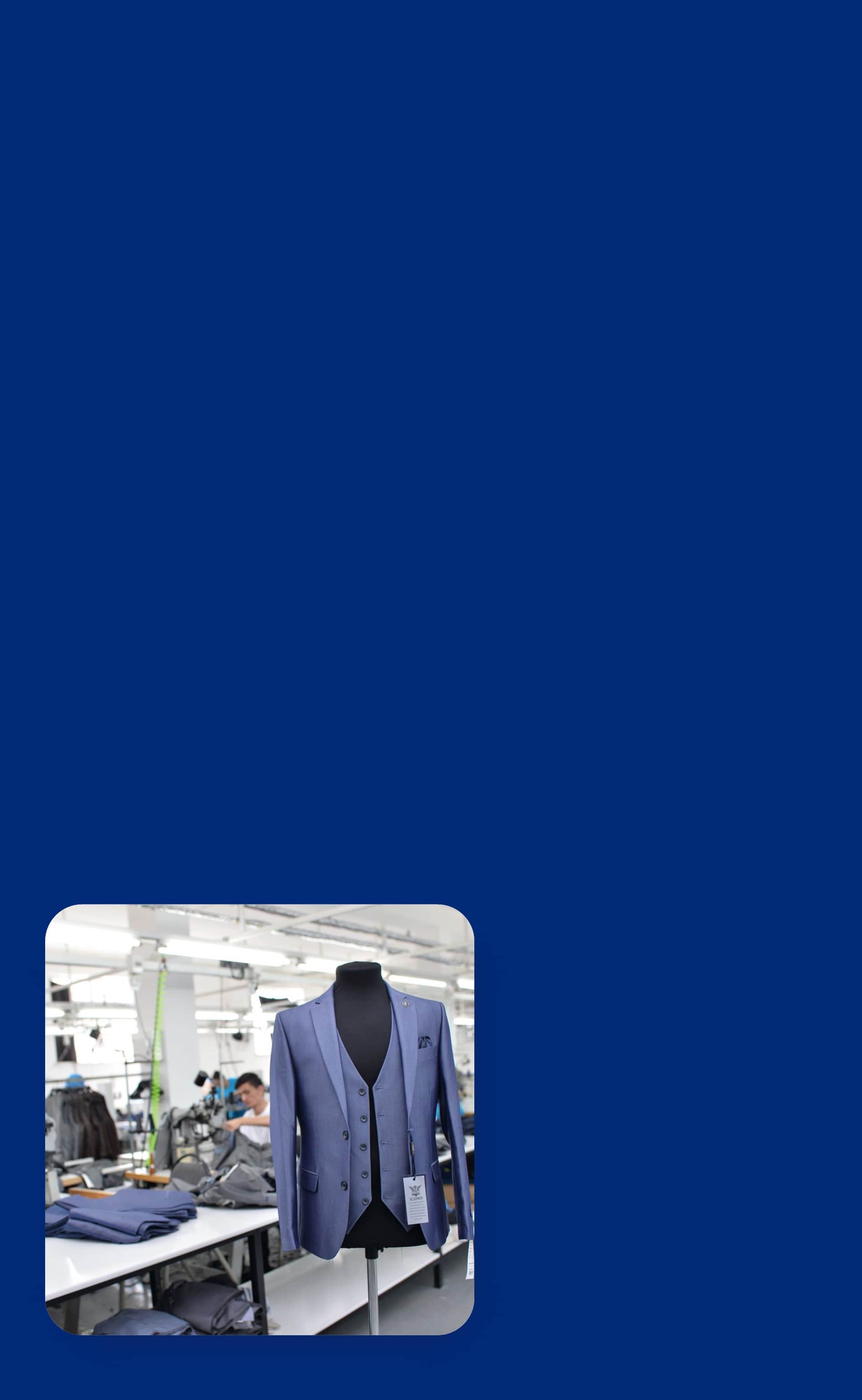 О финансировании роста, крупное швейное производство