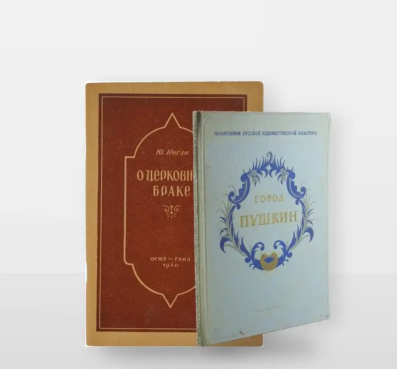 Антикварные книги