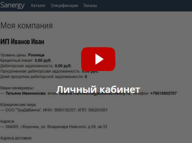 Личный кабинет