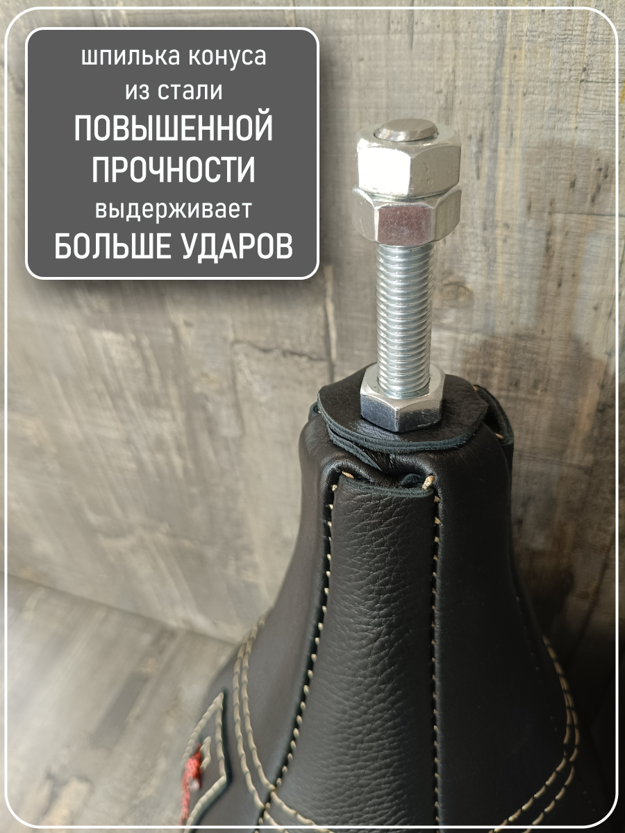 Шпилька полиуретанового конуса груши силомера