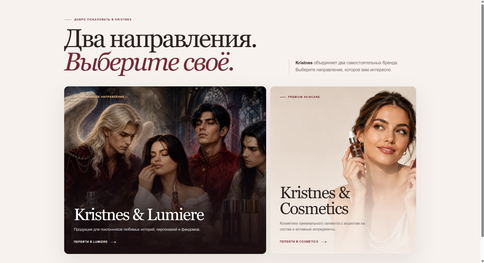 Скриншот сайта Kristnes