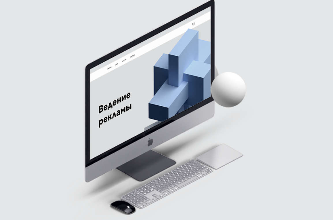 Интернет реклама проект