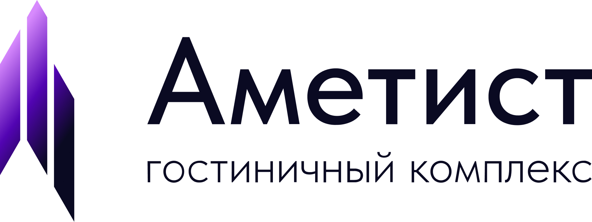 Аметист