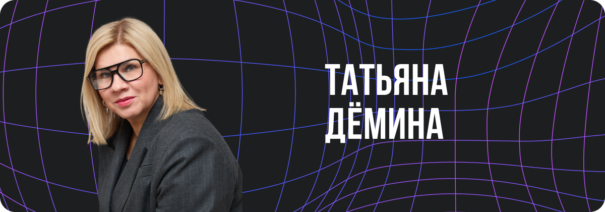 Татьяна Дёмина, CEO Сервисной компании «Азбука».