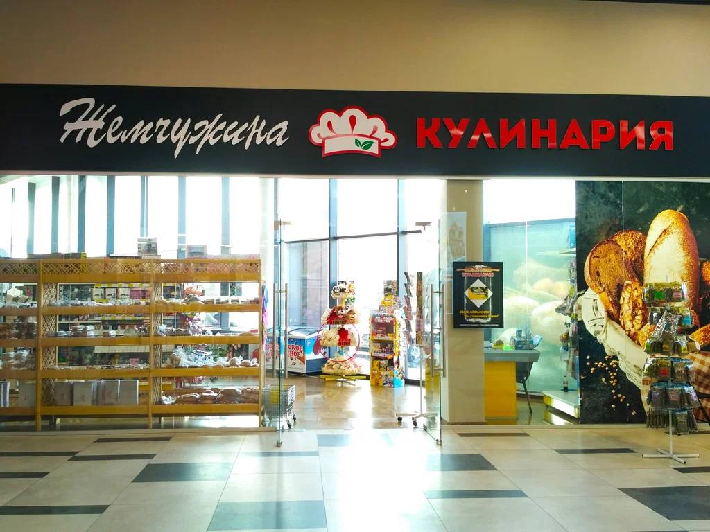 Кулинария Жемчужина в Ессентуках