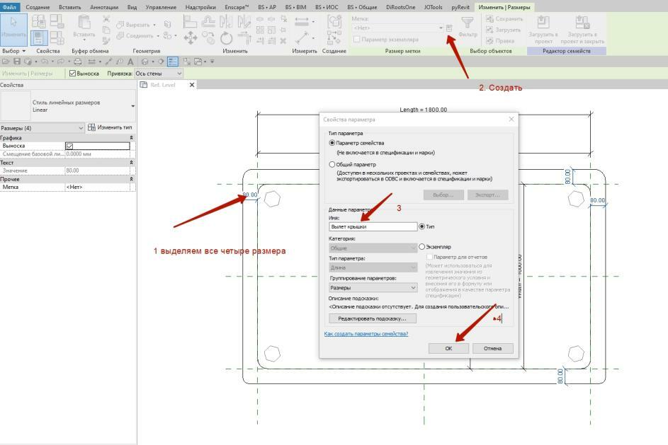 Курсы Revit - обучение для начинающих онлайн с нуля