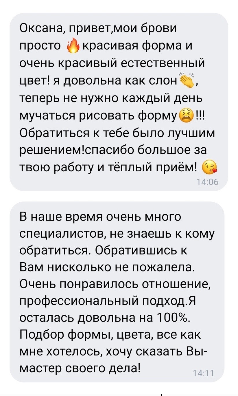 Перманентный макияж Екб, Перманентный макияж Екатеренбург, Перманентный макияж Тагил, Мастер перманента екатеренбург