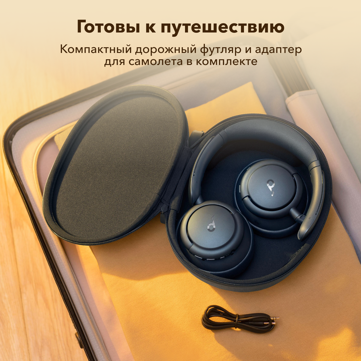 Наушники Беспроводные Soundcore Q35 Купить