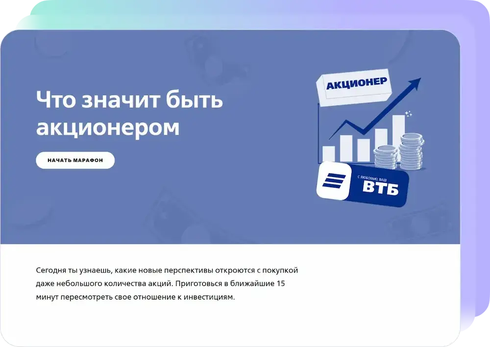 Помогайте клиентам быстрее получать ценность от продукта в LMS Teachbase