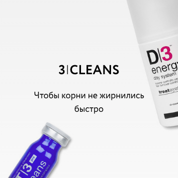 Коллекция NAPURA 3 CLEANS для нормализации жирной кожи головы и укрепления корней