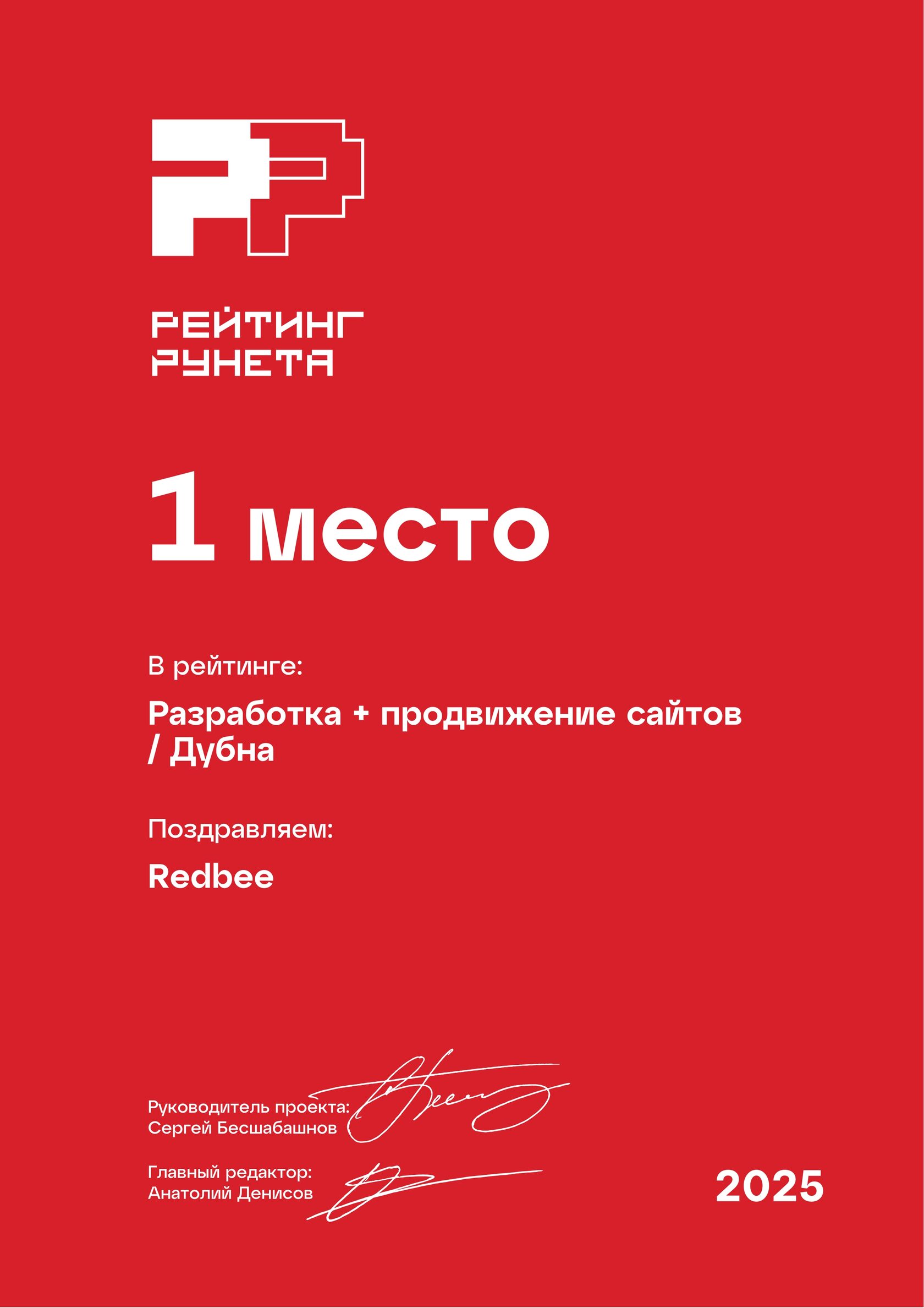 Workspace Digital Awards — 3 место