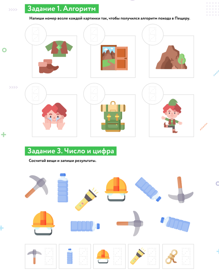 подготовка к школе, программа для детей 4-7 лет