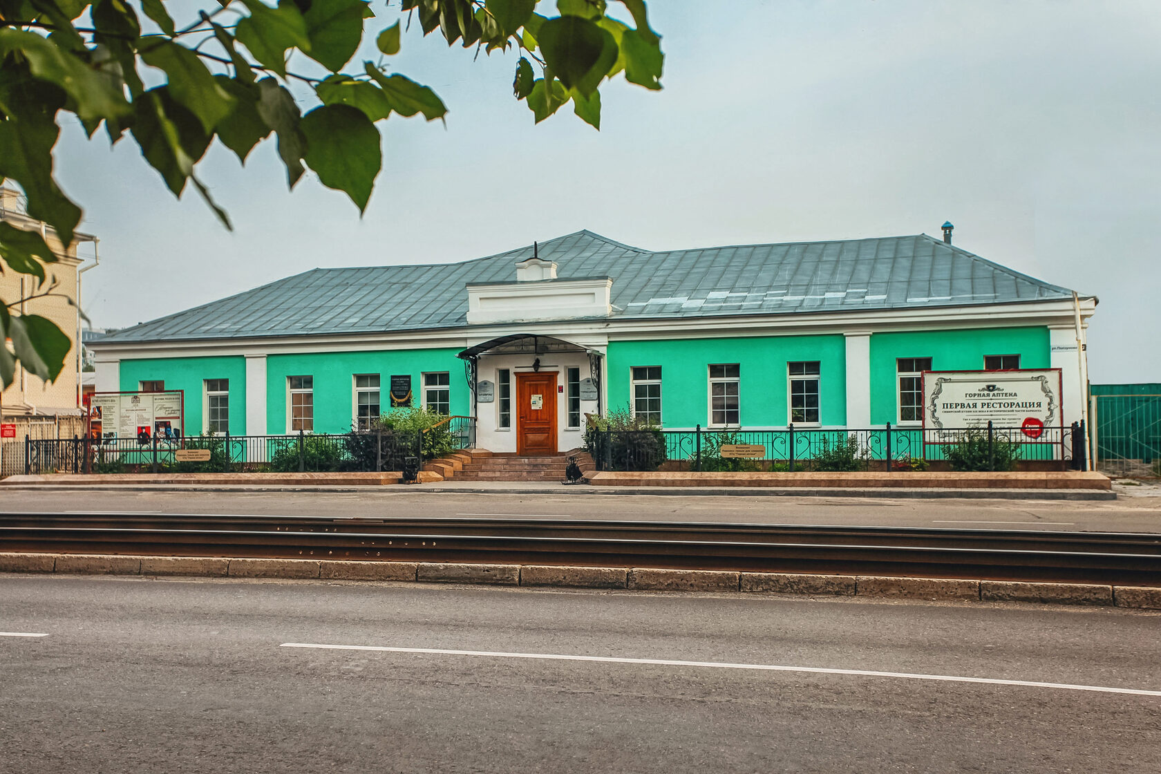 Музей Горная аптека Барнаул