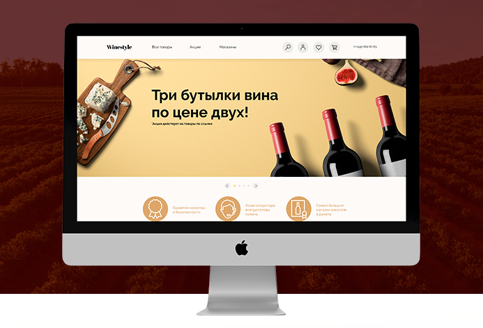 Wine style. WINESTYLE карта. WINESTYLE купон. WINESTYLE дисконтная карта. WINESTYLE промокод.