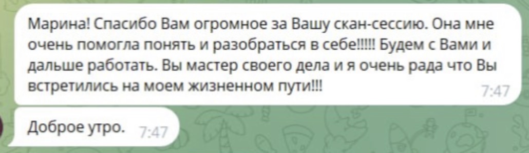 Первая подборка: отзыв 3
