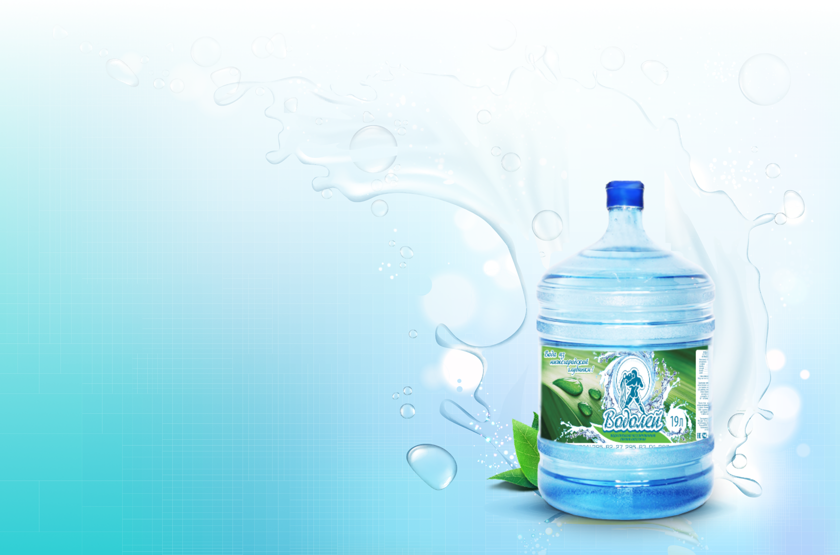 Туту вода. Вода питьевая бутилированная. Фон для рекламы воды. Вода в бутылях. Реклама воды.