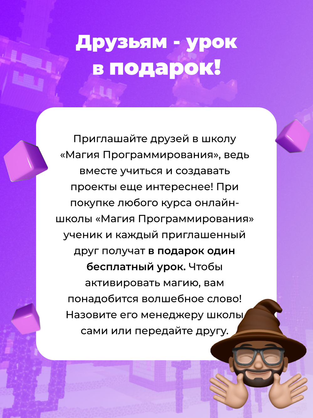 Онлайн школа: Магия Программирования. Программирование для детей от 6 до 18  лет